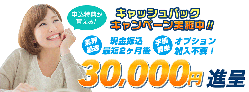 SoftBank Air 代理店「株式会社アウンカンパニー」限定キャンペーン